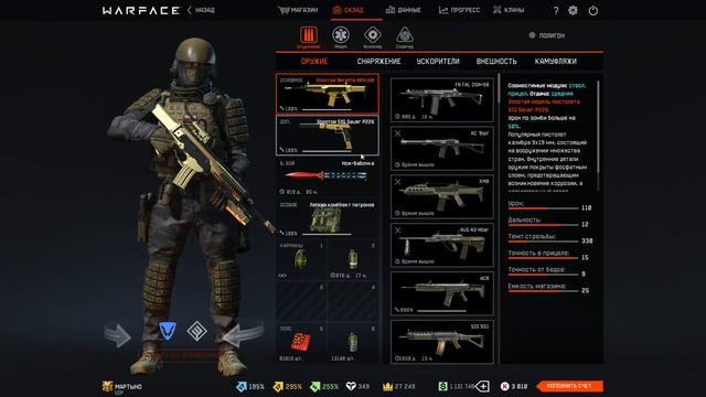 Стрим Warface сервер Чарли! Прошел K.I.W.I. на 100% смотреть онлайн