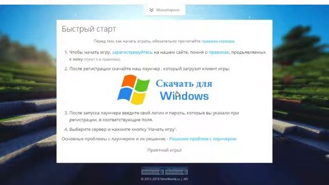 как скачать и зарегистрировать вайм ворлд для навичков смотреть онлайн