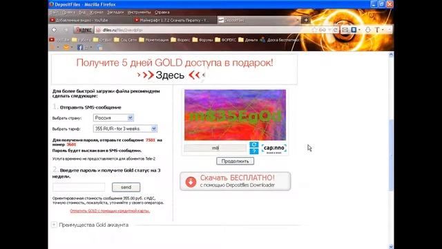 Майнкрафт 1 7 0 Скачать БЕСПЛАТНО без смс! Minecraft смотреть онлайн