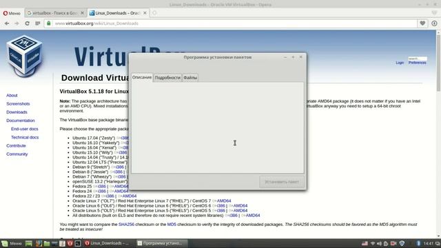 Установка Virtualbox в Linux Mint 18.1 смотреть онлайн