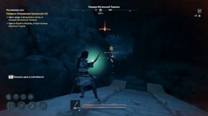 Assassin's Creed  Odyssey.  Откровения Хранителя. Элизий.