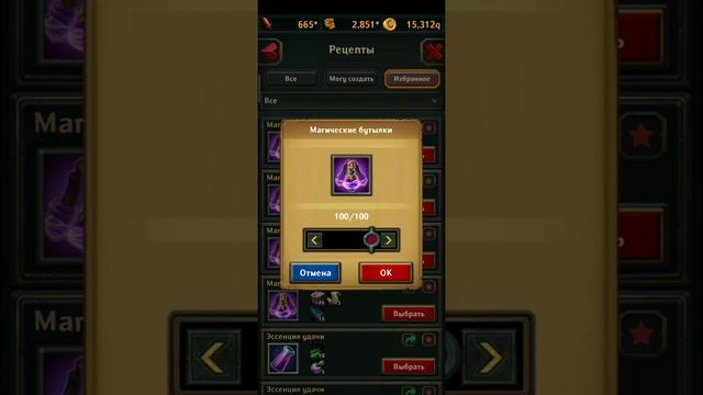 Крушители подземелий:рецепты крафта бутылок) смотреть онлайн