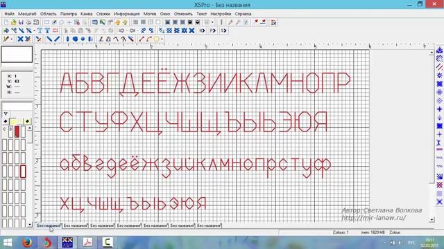 Cross Stitch Professional Platinum — работа с текстом, создание русских шрифтов смотреть онлайн