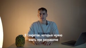 Как правильно выбрать подрядчиков на разработку? 5 секретов, которые нужно знать