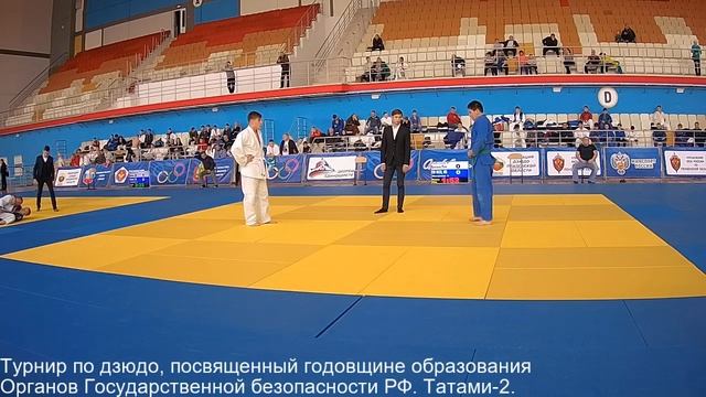 Турнир по дзюдо, посвященный годовщине образования ОГБ РФ, Татами 2 смотреть онлайн
