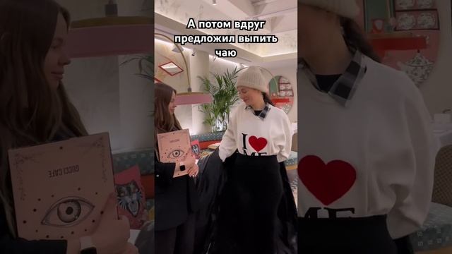 Ну мед❄️#отношения#гуччикафе#guccicafe#егоркрид#зима#kate_keef