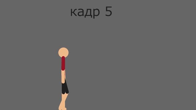 Туториал по ходьбе в Stick nodes смотреть онлайн