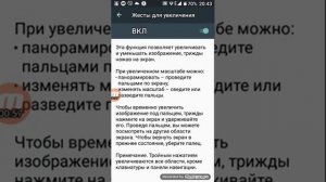 Как увеличить экран в любом месте телефона