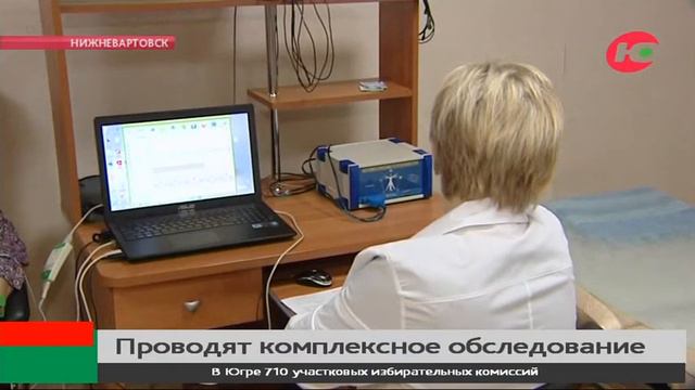 Вартовчан приглашают пройти комплексное медицинское обследование смотреть онлайн