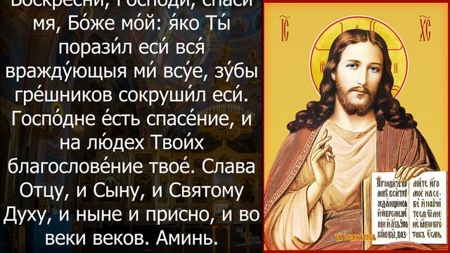 ТВОЯ ЖИЗНЬ НАЛАДИТСЯ, ПРОСТО ПОВТОРИ. Утренние молитвы. Иисусова молитва на счастье и благополучие смотреть онлайн