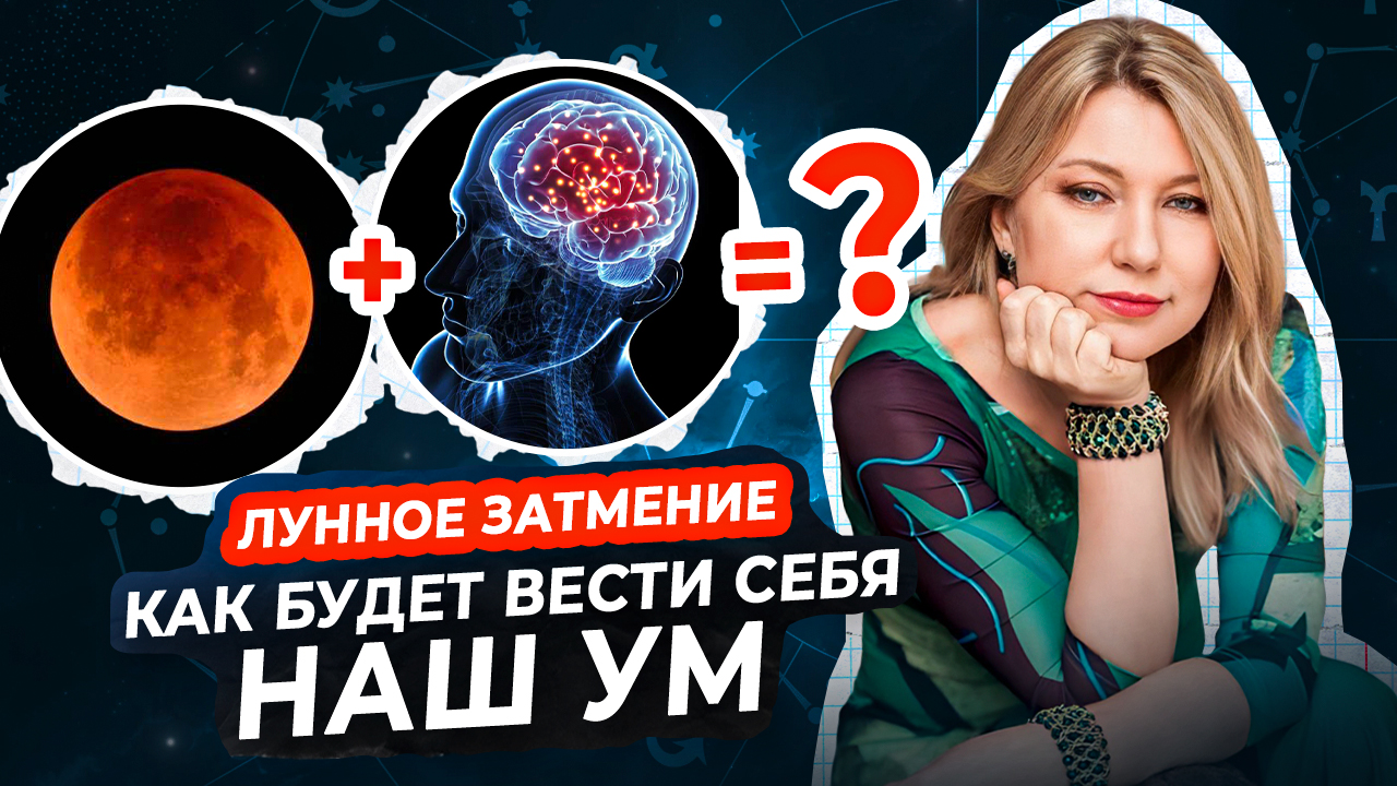 ЛУННОЕ ЗАТМЕНИЕ 28 ОКТЯБРЯ ОПРЕДЕЛИТ ВАШУ СУДЬБУ на 9 ЛЕТ смотреть онлайн