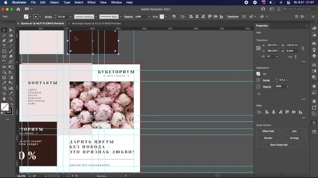 Cоздаем дизайн буклета в Adobe Illustrator смотреть онлайн