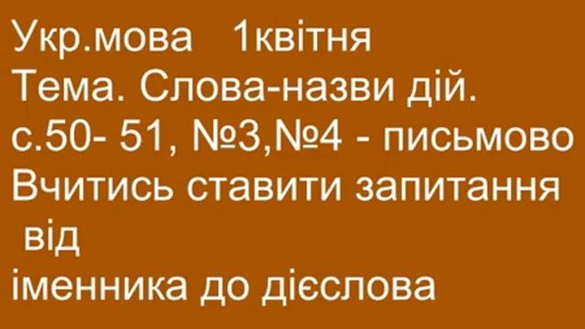 уроки 01 04 20 смотреть онлайн