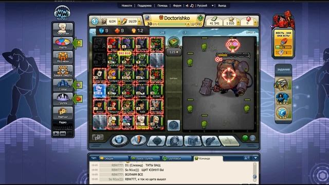 Тактика Прохождения Экспедиции "Новый Дирижабль" ведет RBW777 смотреть онлайн