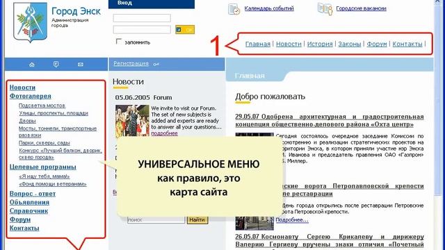 Урок N3 Формирование структуры, навигация сайта смотреть онлайн