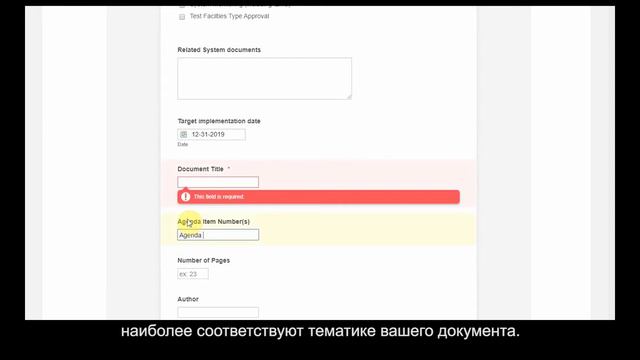 Как подать (выложить) документ для заседания через веб-сайт? 30 смотреть онлайн