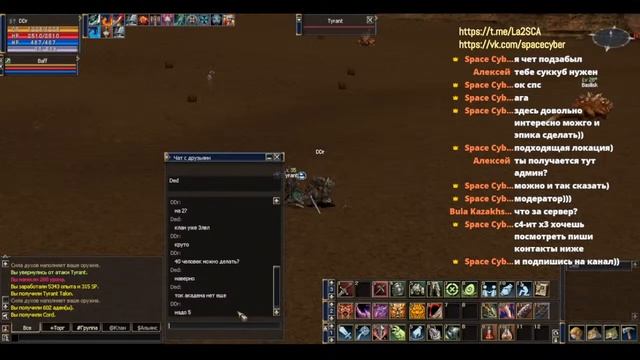 2я профа дестра 1,2 марка.  Lineage 2 C4 - Interlude (SCA).