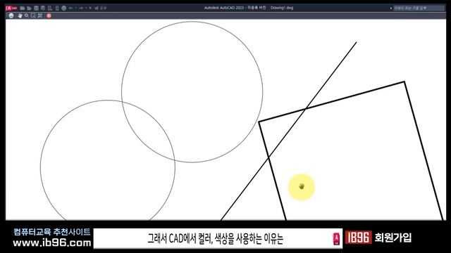 오토캐드 실무 핵심 기능 익히기_Autodesk AutoCAD 2023 Training. смотреть онлайн