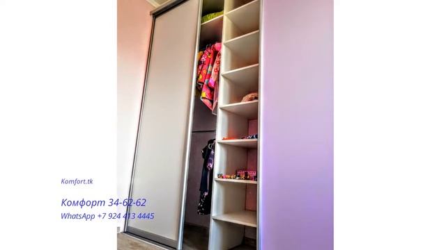 Мебель на заказ Комсомольск на Амуре - Юбилейная 9 смотреть онлайн