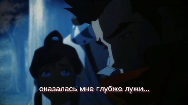 [AVATAR] Korra&Bolin&Mako -У тебя самые красивые глаза смотреть онлайн