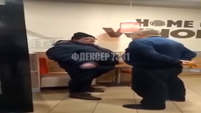 Бургер Кинг Говно & Польская корова МЭШАП | ФЛЕКСЕР 7331 смотреть онлайн