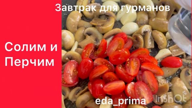 Салаты с Базиликом