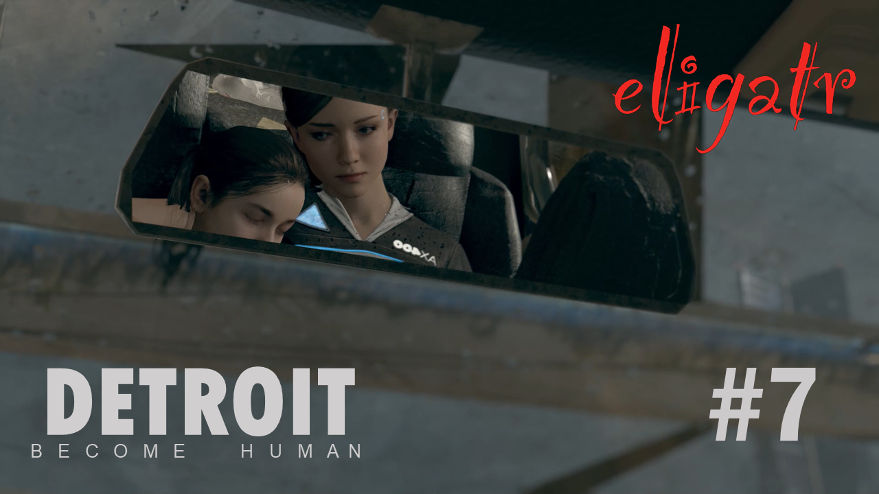 Detroit: Become Human #7. Прохождение игры.