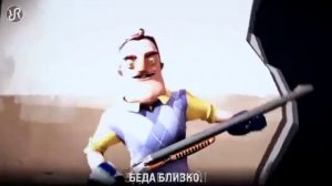 Песня по привет сосед