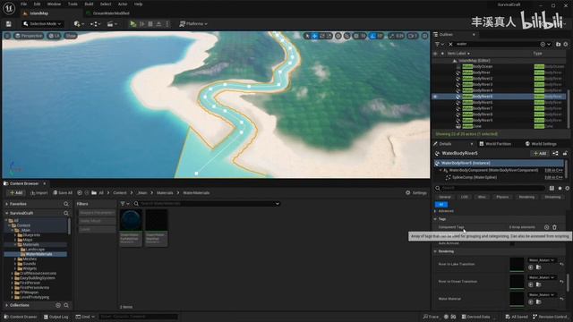 172 - Настройка водных материалов смотреть онлайн
