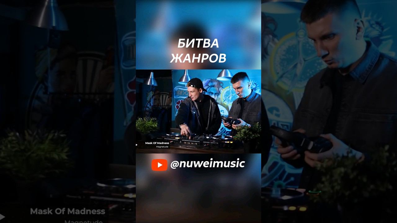 TECHNOID или NEUROFUNK? #drumandbass #dnb #dj #nuweiplay #neurofunk смотреть онлайн