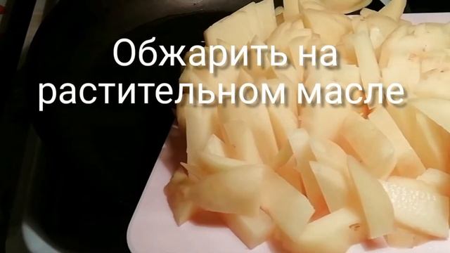 Грибная жарёха с картофелем +жареная курица смотреть онлайн