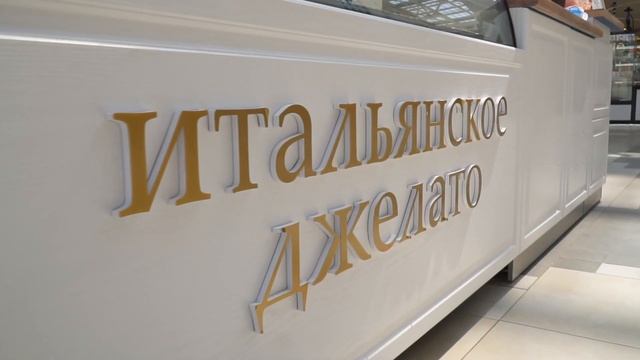 Франшиза Gelateria Plombir отзыв Москва