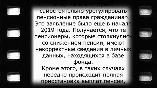 Пенсионеров предупредили о снижении пенсий! 10 января