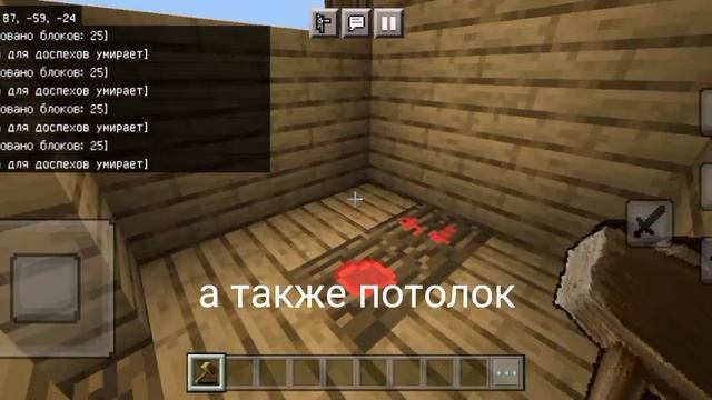 МОЙ МОД РАСТ НА МАЙНКРАФТ БЕДРОК смотреть онлайн
