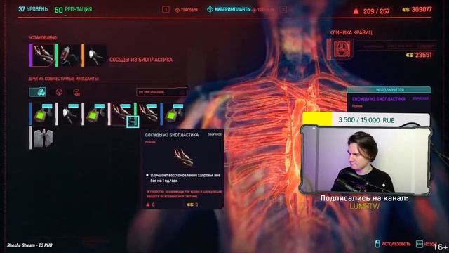 Прохождение Cyberpunk 2077 - часть 19 - Второстепенные задания - ASyT смотреть онлайн