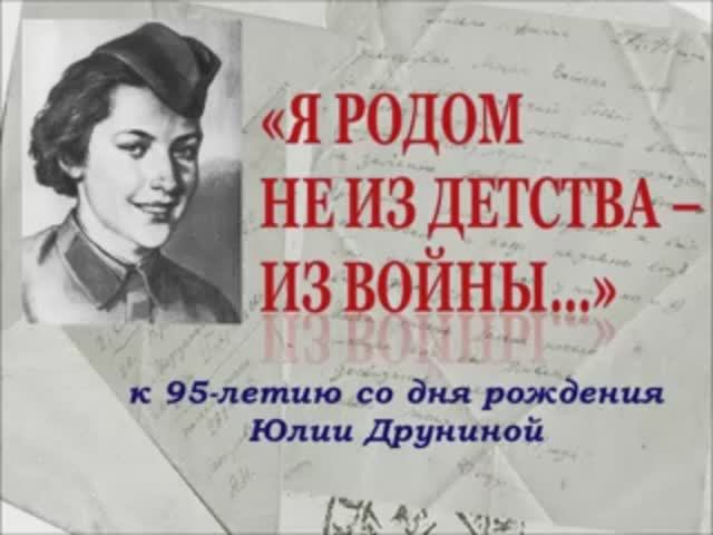 Я родом не из детства - из войны... смотреть онлайн
