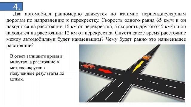 Тема 25. Решение практических задач смотреть онлайн