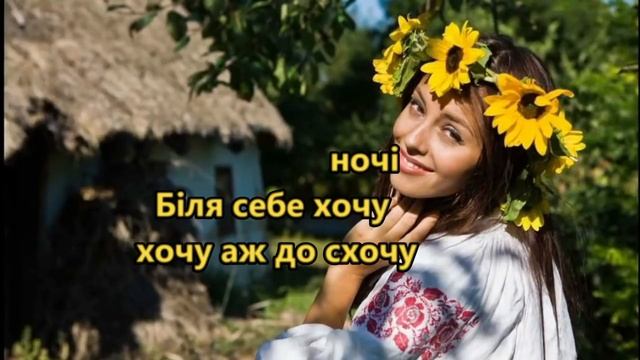 Ваня Лабач - Хочу, тебе хочу смотреть онлайн