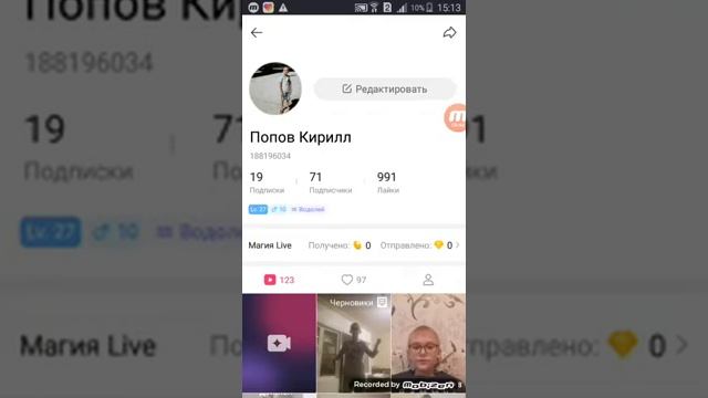 Как поменять фотографию в Лайке смотреть онлайн