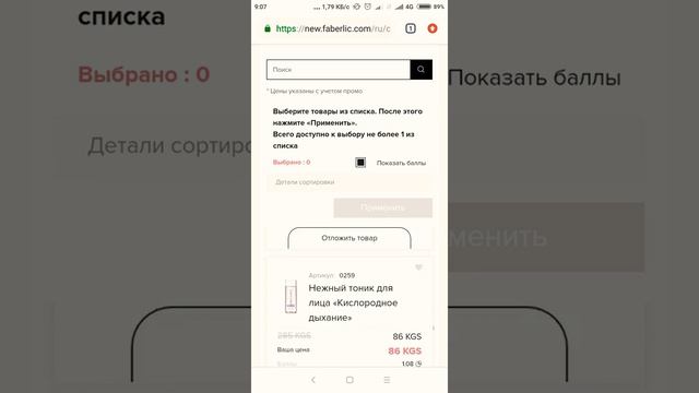 Фаберлик сайттан заказ беруу боюнча видео-сабак смотреть онлайн