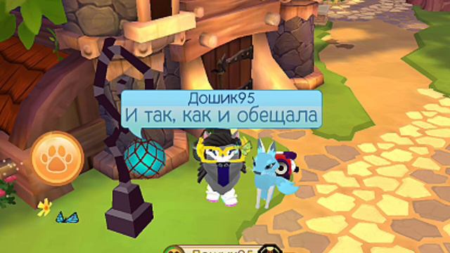 Мега-раздача в Animal Jam ‼️Ч.О‼️ || ANIMAL JAM смотреть онлайн