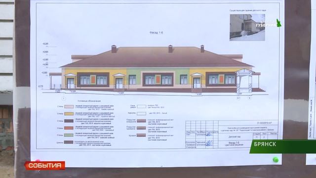 Строительство новых детсадов в Брянске проинспектировал лично губернатор Александр Богомаз. 22 10 1 смотреть онлайн