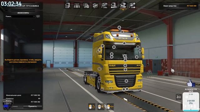 ?Euro Truck Simulator 2 Катем БЕТА- версия 1. 38 звук EVR Машина Ман Multiplayer 1.37 смотреть онлайн