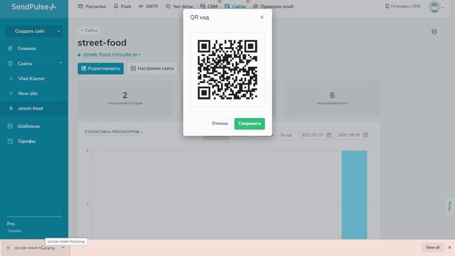 Как получить ссылку в виде QR кода для сайта, созданного в SendPulse смотреть онлайн