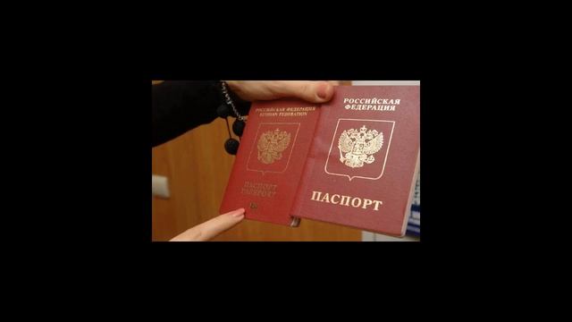 Документы РФ: паспорта и права