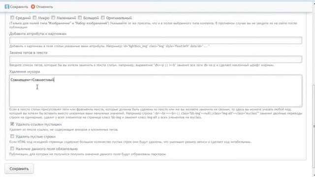 Пакет расширения для компонента «Парсер контента» - Обновление 2.3 смотреть онлайн
