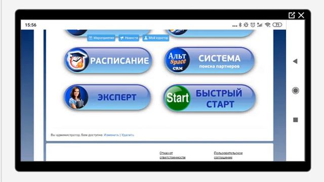 Смартфон Установка Альт Спейс смотреть онлайн