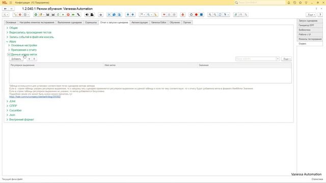 06. Отчет в формате Allure. Данные Allure меток. смотреть онлайн