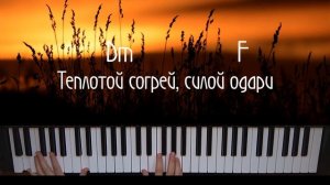 Как играть на пианино Совершенство Твое Совершенный Бог/Perfect God piano