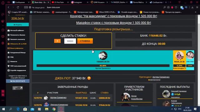 Я ВСЕ СЛИЛ! БУМ ЛОТО|BUM LOTO смотреть онлайн